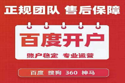 竞价端口开户在电商行业的运用